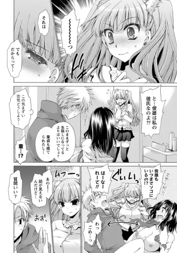 Namaiki! 2012-05 Fhentai - Page 7