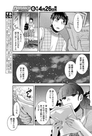 Namaiki! 2012-05 Fhentai - Page 70