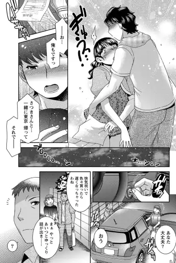 Namaiki! 2012-05 Fhentai - Page 72