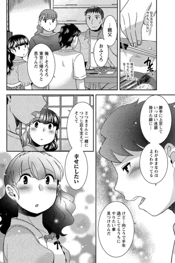 Namaiki! 2012-05 Fhentai - Page 75