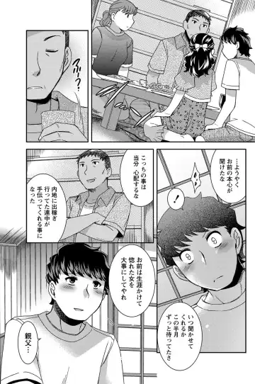 Namaiki! 2012-05 Fhentai - Page 76