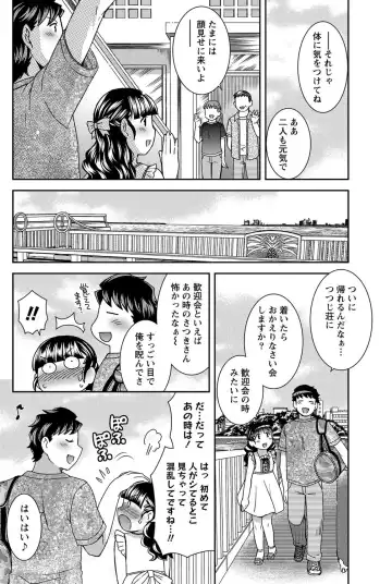 Namaiki! 2012-05 Fhentai - Page 79