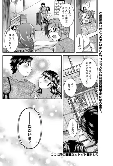 Namaiki! 2012-05 Fhentai - Page 87