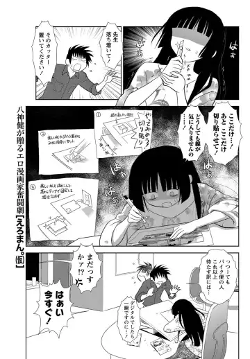 Namaiki! 2012-05 Fhentai - Page 88