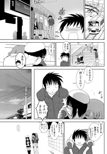 Namaiki! 2012-05 Fhentai - Page 90