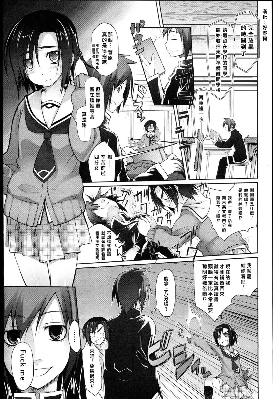 [Midori No Rupe] Garden Prologue ch.1 Fhentai - Page 1