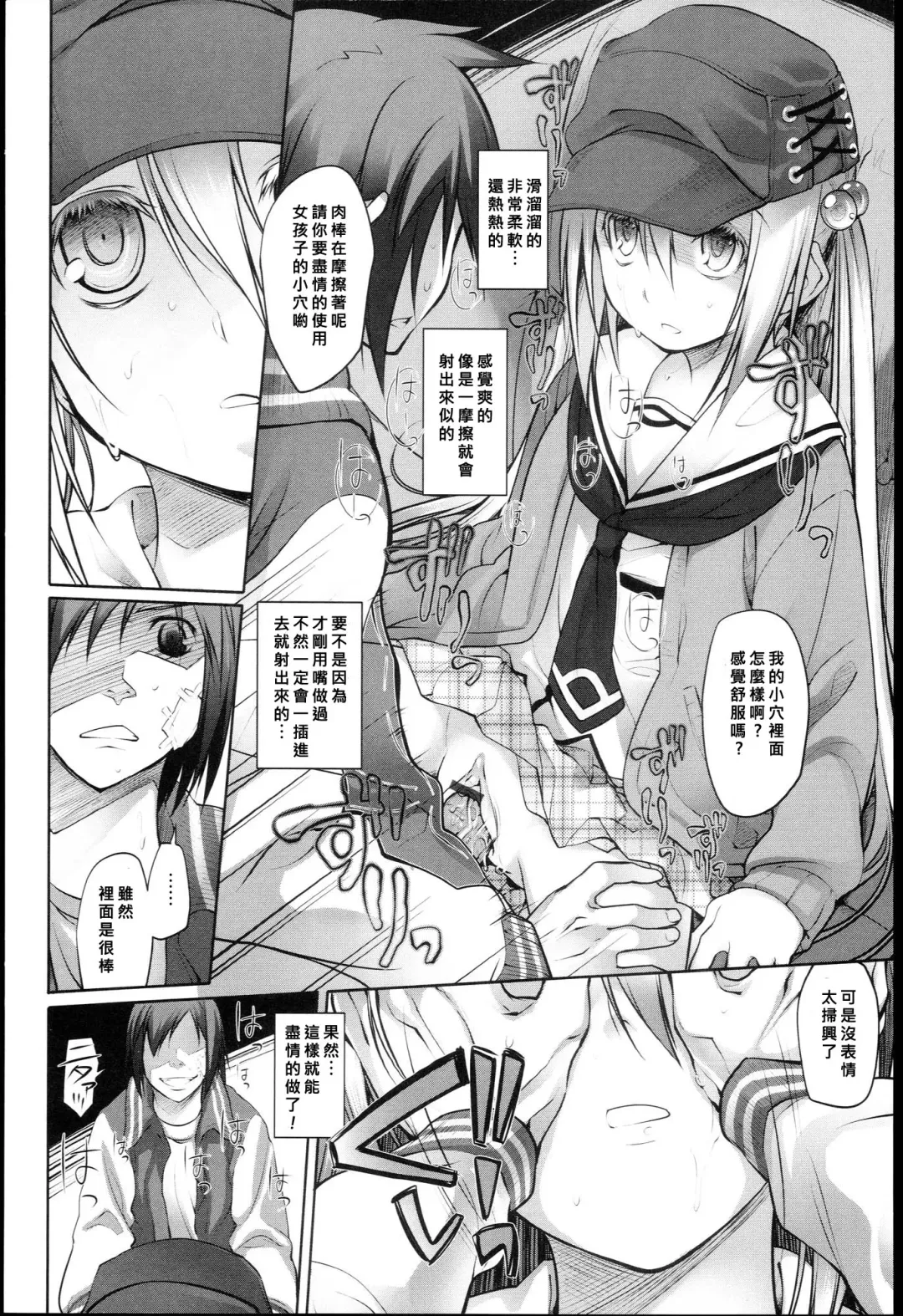 [Midori No Rupe] Garden Prologue ch.1 Fhentai - Page 12