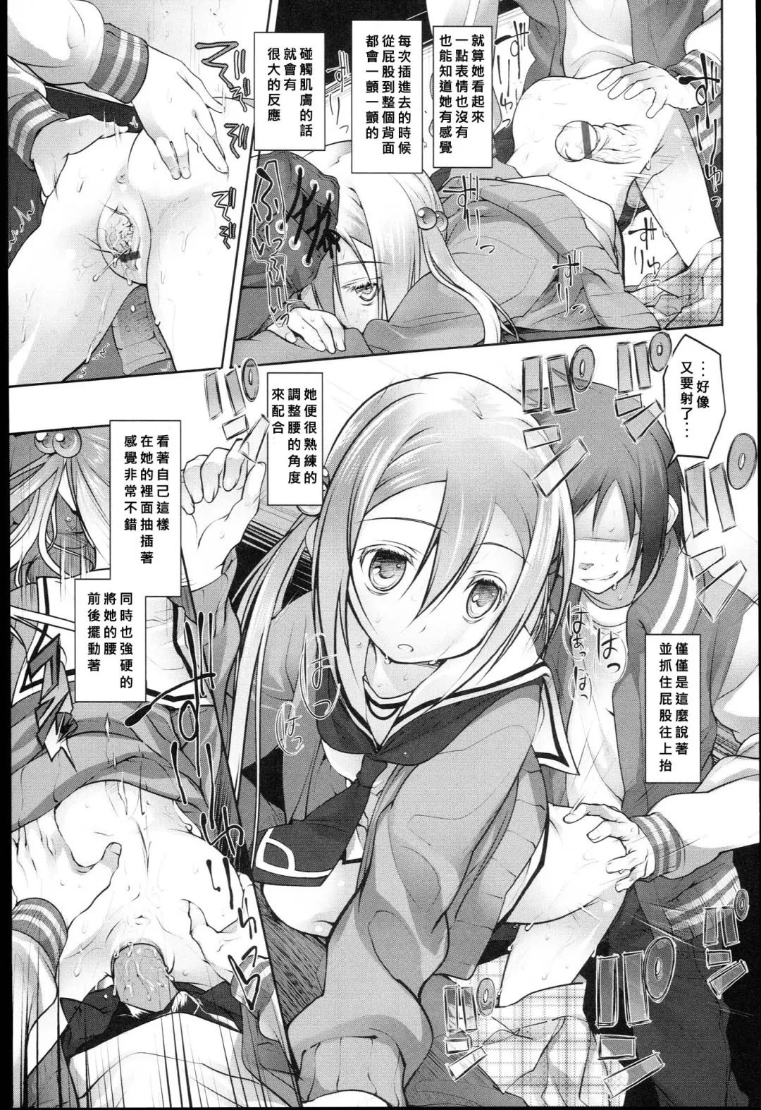 [Midori No Rupe] Garden Prologue ch.1 Fhentai - Page 17