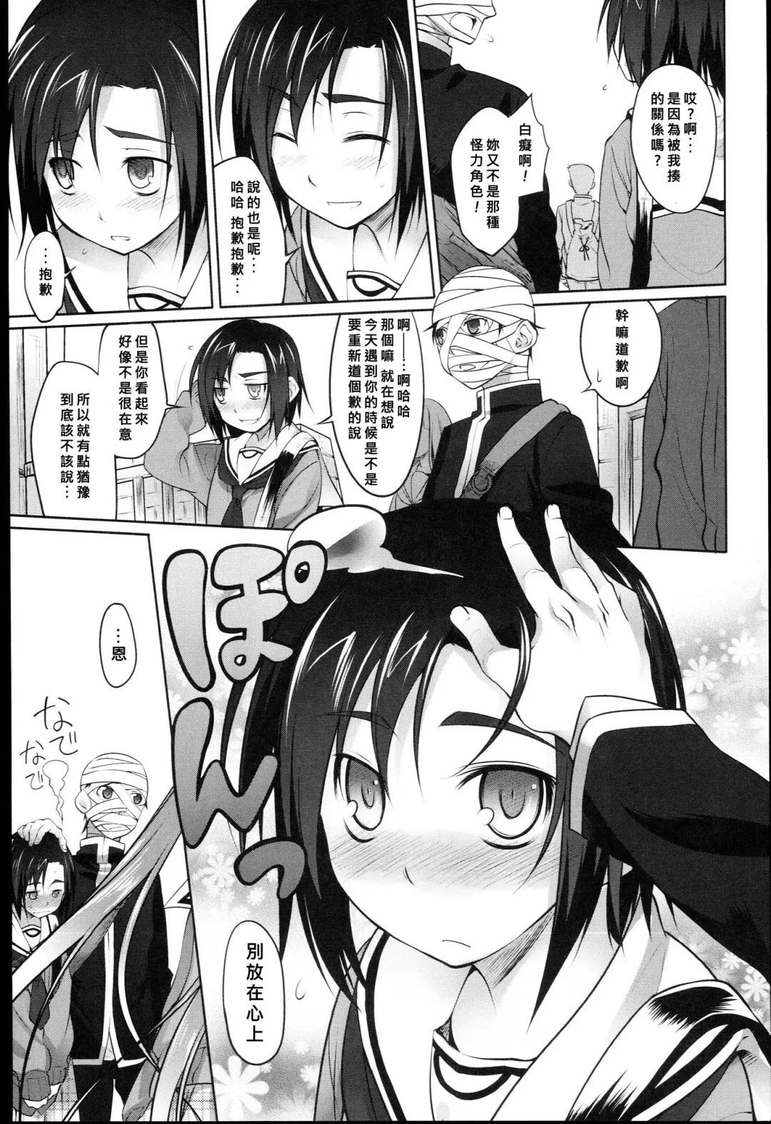 [Midori No Rupe] Garden Prologue ch.1 Fhentai - Page 21