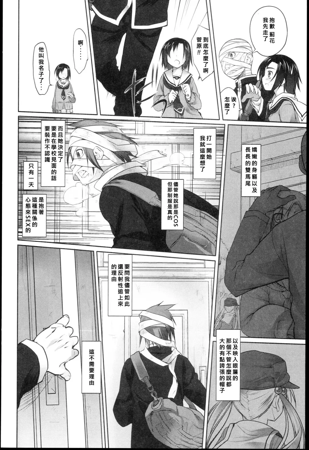 [Midori No Rupe] Garden Prologue ch.1 Fhentai - Page 22