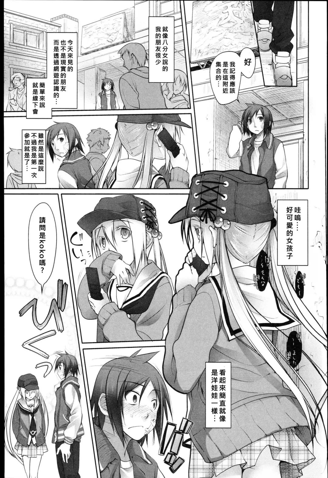 [Midori No Rupe] Garden Prologue ch.1 Fhentai - Page 3