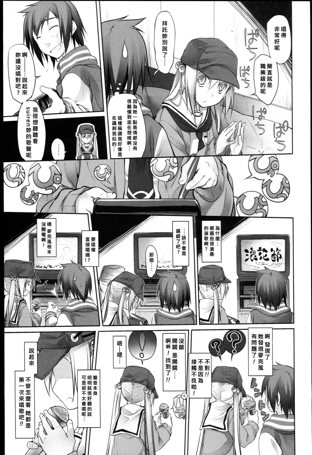 [Midori No Rupe] Garden Prologue ch.1 Fhentai - Page 5