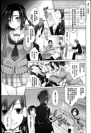 [Midori No Rupe] Garden Prologue ch.1 - Fhentai