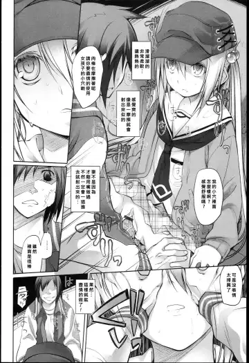 [Midori No Rupe] Garden Prologue ch.1 Fhentai - Page 12