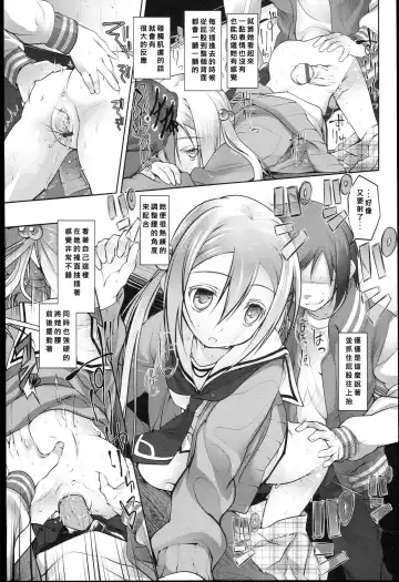 [Midori No Rupe] Garden Prologue ch.1 Fhentai - Page 17