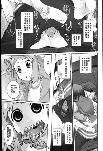 [Midori No Rupe] Garden Prologue ch.1 Fhentai - Page 19