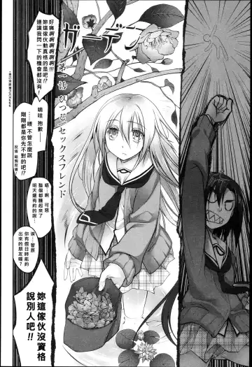 [Midori No Rupe] Garden Prologue ch.1 Fhentai - Page 2