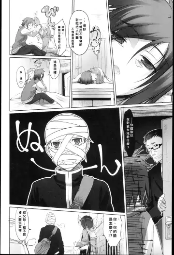 [Midori No Rupe] Garden Prologue ch.1 Fhentai - Page 20