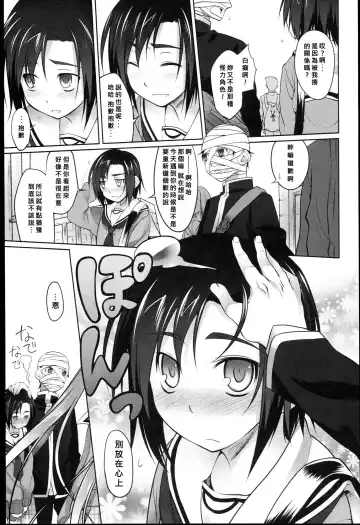 [Midori No Rupe] Garden Prologue ch.1 Fhentai - Page 21