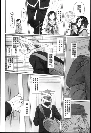 [Midori No Rupe] Garden Prologue ch.1 Fhentai - Page 22