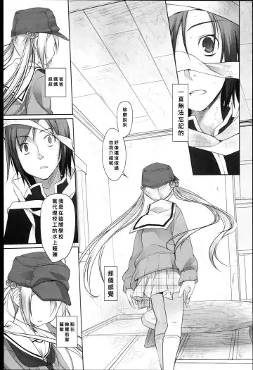 [Midori No Rupe] Garden Prologue ch.1 Fhentai - Page 23