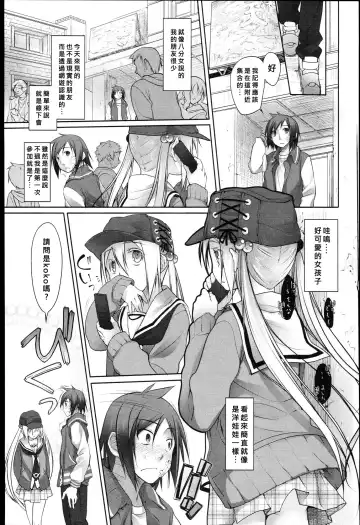 [Midori No Rupe] Garden Prologue ch.1 Fhentai - Page 3