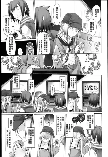 [Midori No Rupe] Garden Prologue ch.1 Fhentai - Page 5