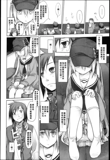 [Midori No Rupe] Garden Prologue ch.1 Fhentai - Page 6