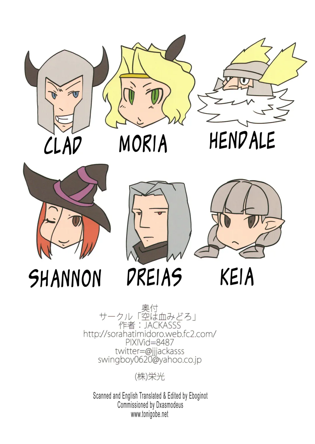 [Jackasss] Tabi wa Tsuzuku | The Journey Continues Fhentai - Page 34