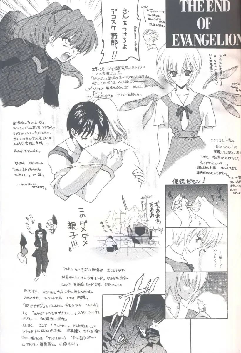 [Hasei Agana] Shiki Fhentai - Page 18