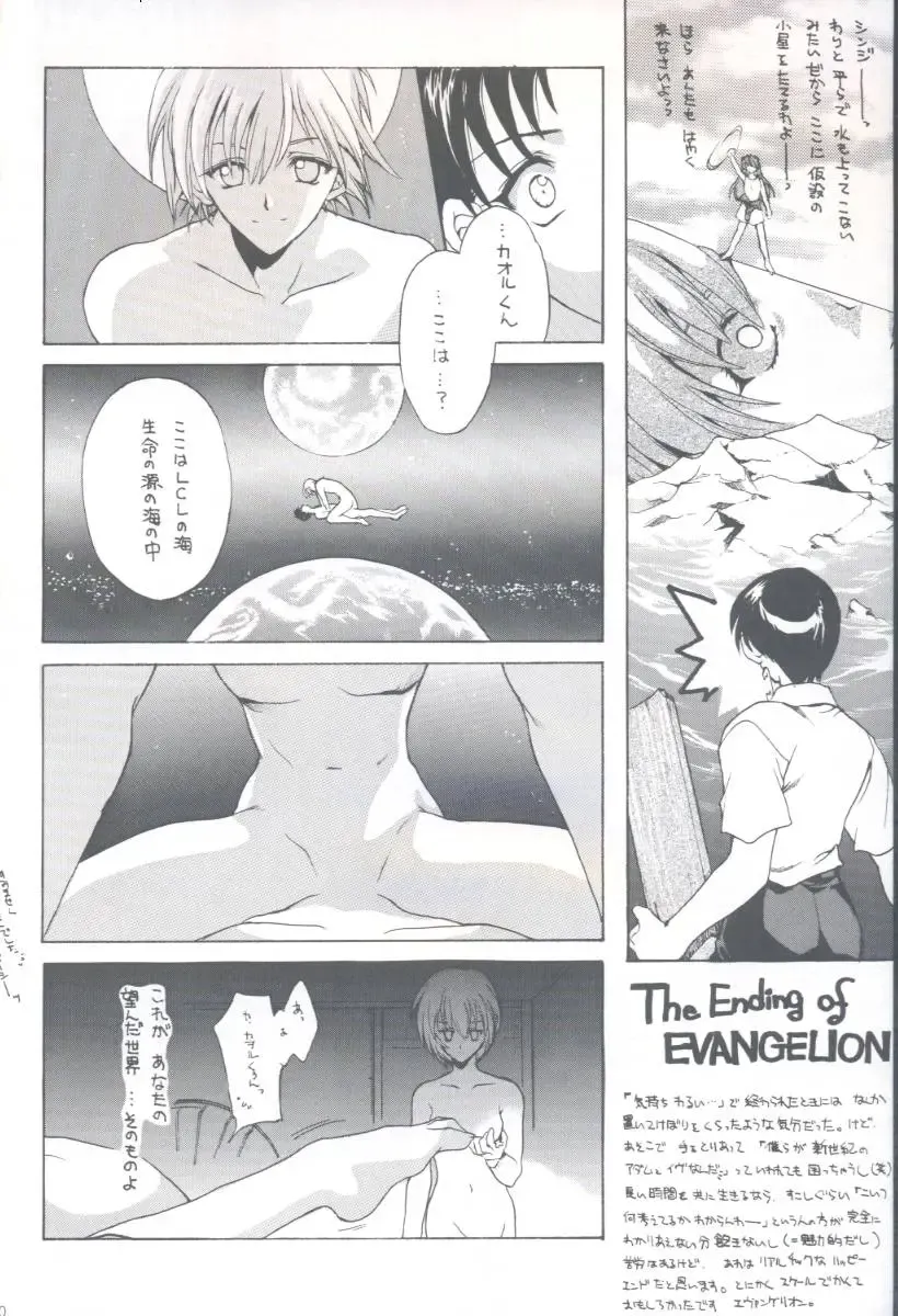 [Hasei Agana] Shiki Fhentai - Page 19