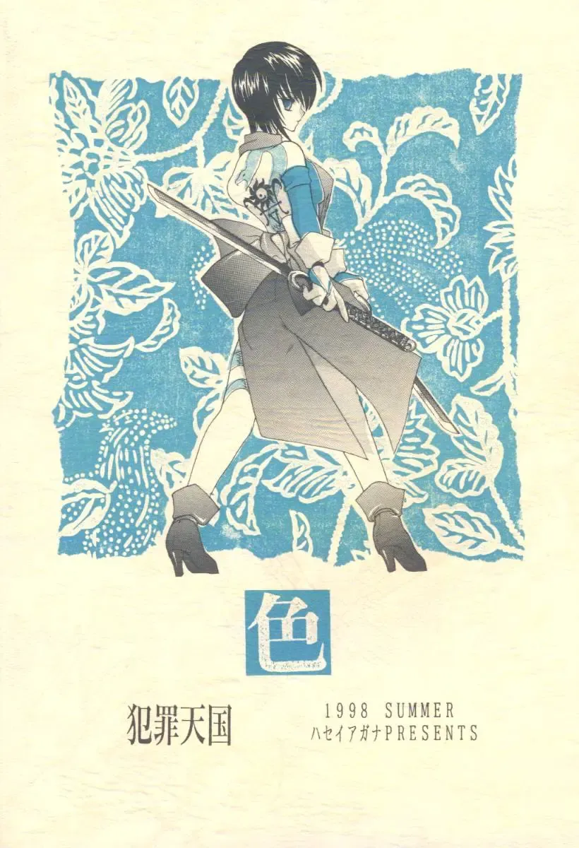 [Hasei Agana] Shiki Fhentai - Page 21