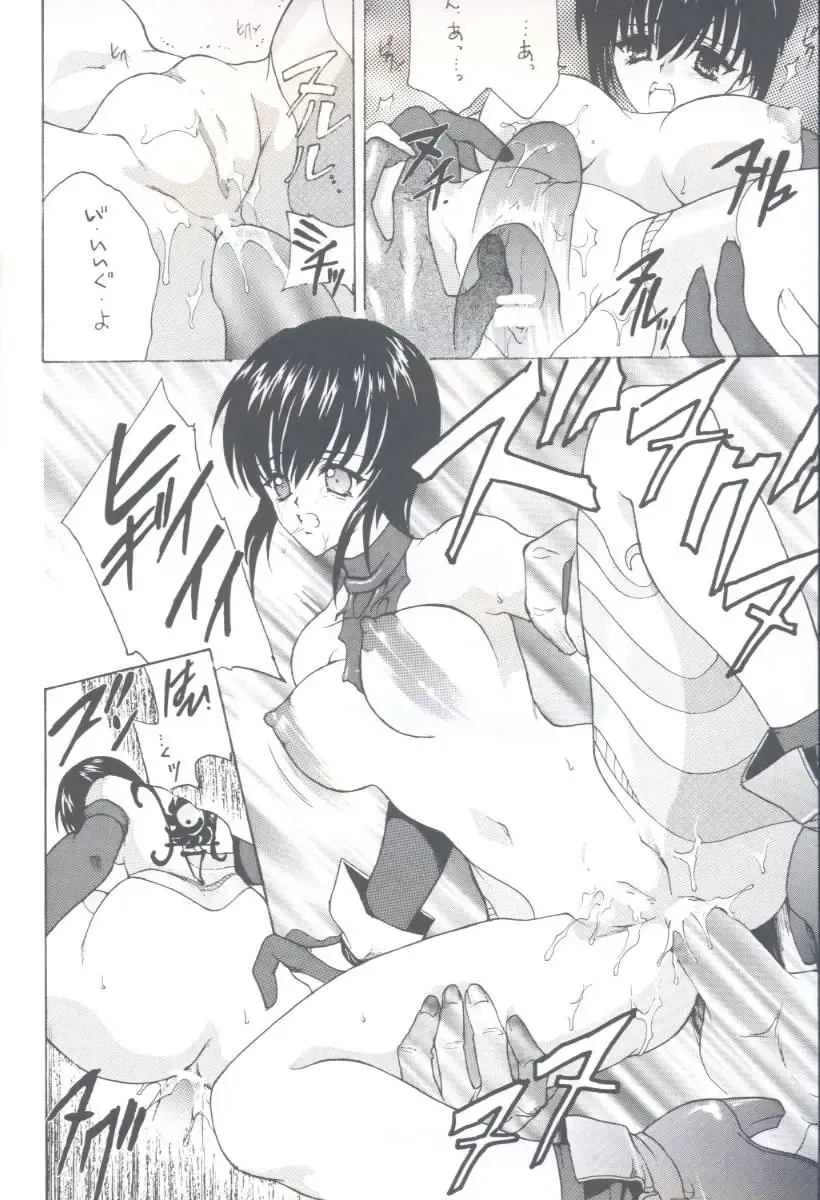 [Hasei Agana] Shiki Fhentai - Page 9