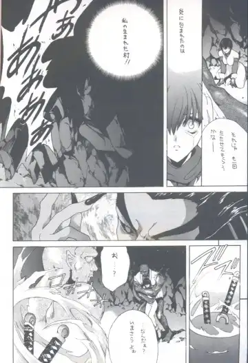 [Hasei Agana] Shiki Fhentai - Page 13