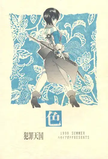 [Hasei Agana] Shiki Fhentai - Page 21