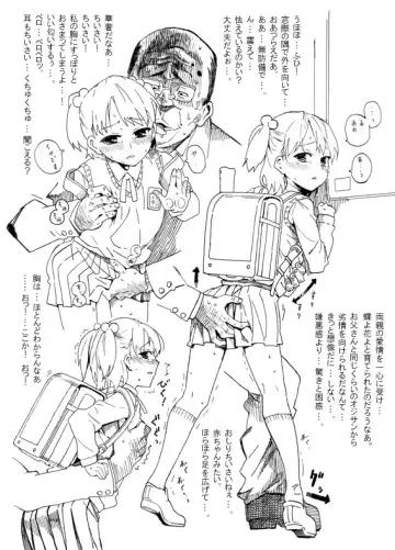 [Kyo1] 非実在犯罪目録：01 Fhentai - Page 3