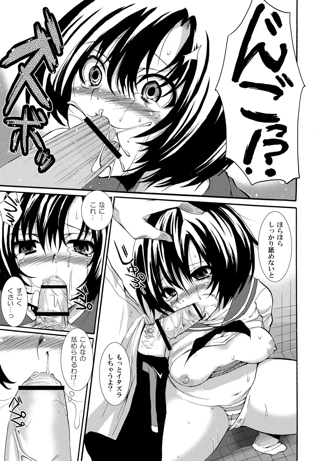 [Shono Kotaro] Ane Dopyu 2 Fhentai - Page 10