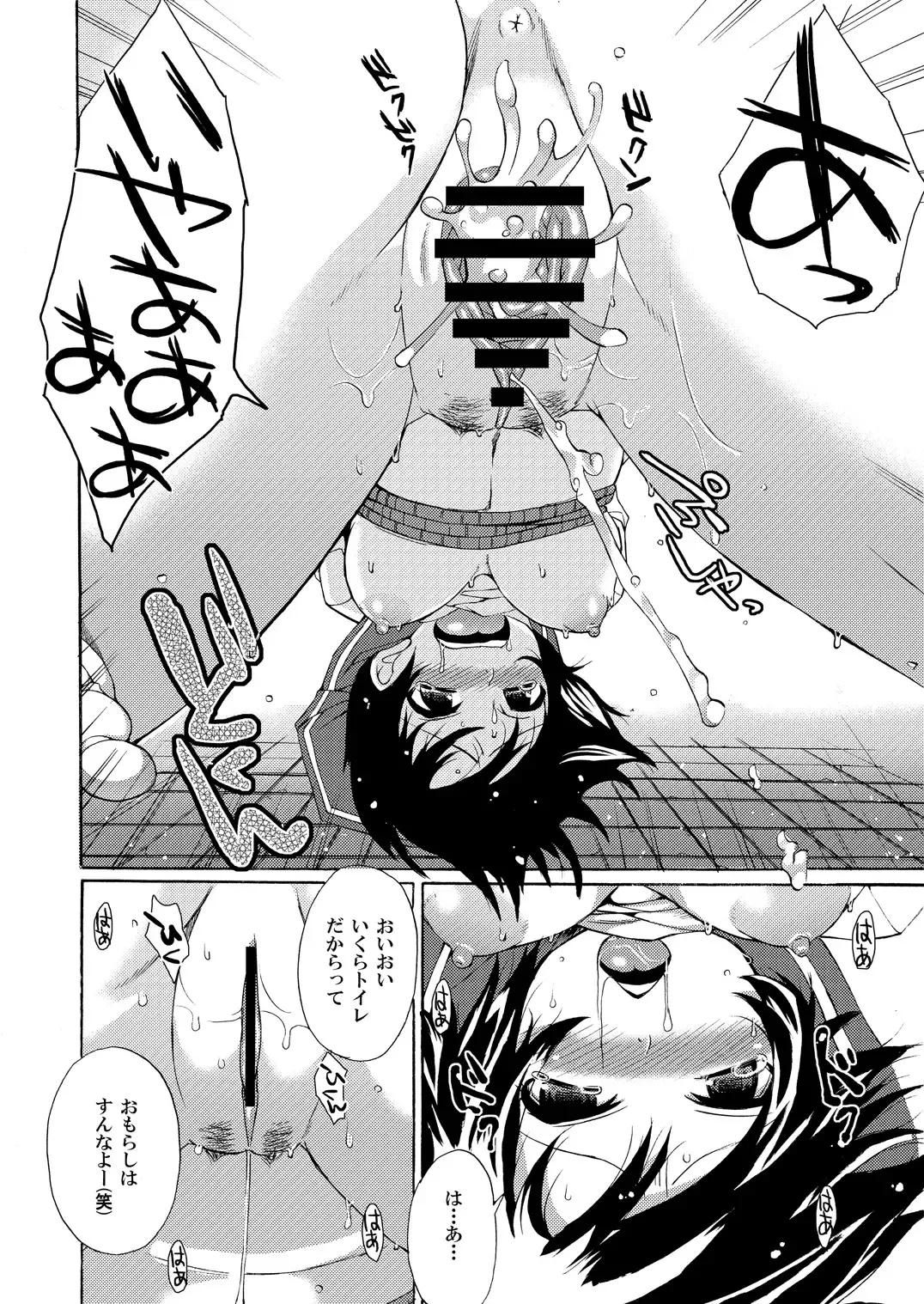 [Shono Kotaro] Ane Dopyu 2 Fhentai - Page 17