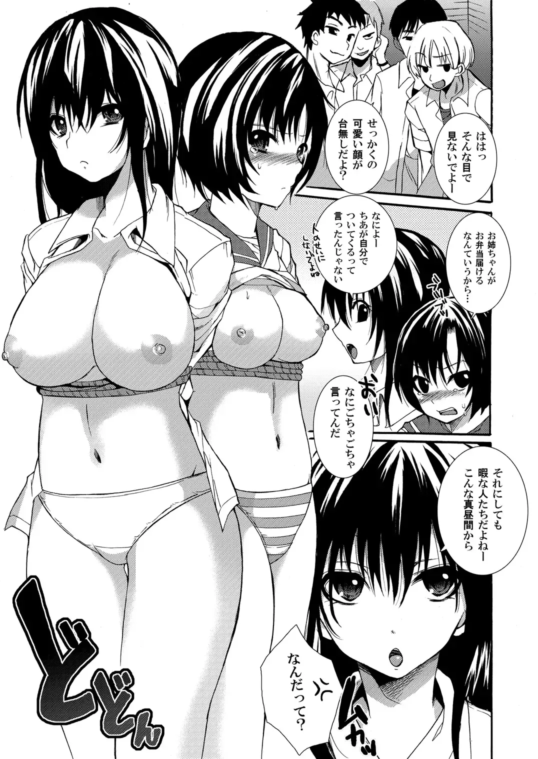 [Shono Kotaro] Ane Dopyu 2 Fhentai - Page 6