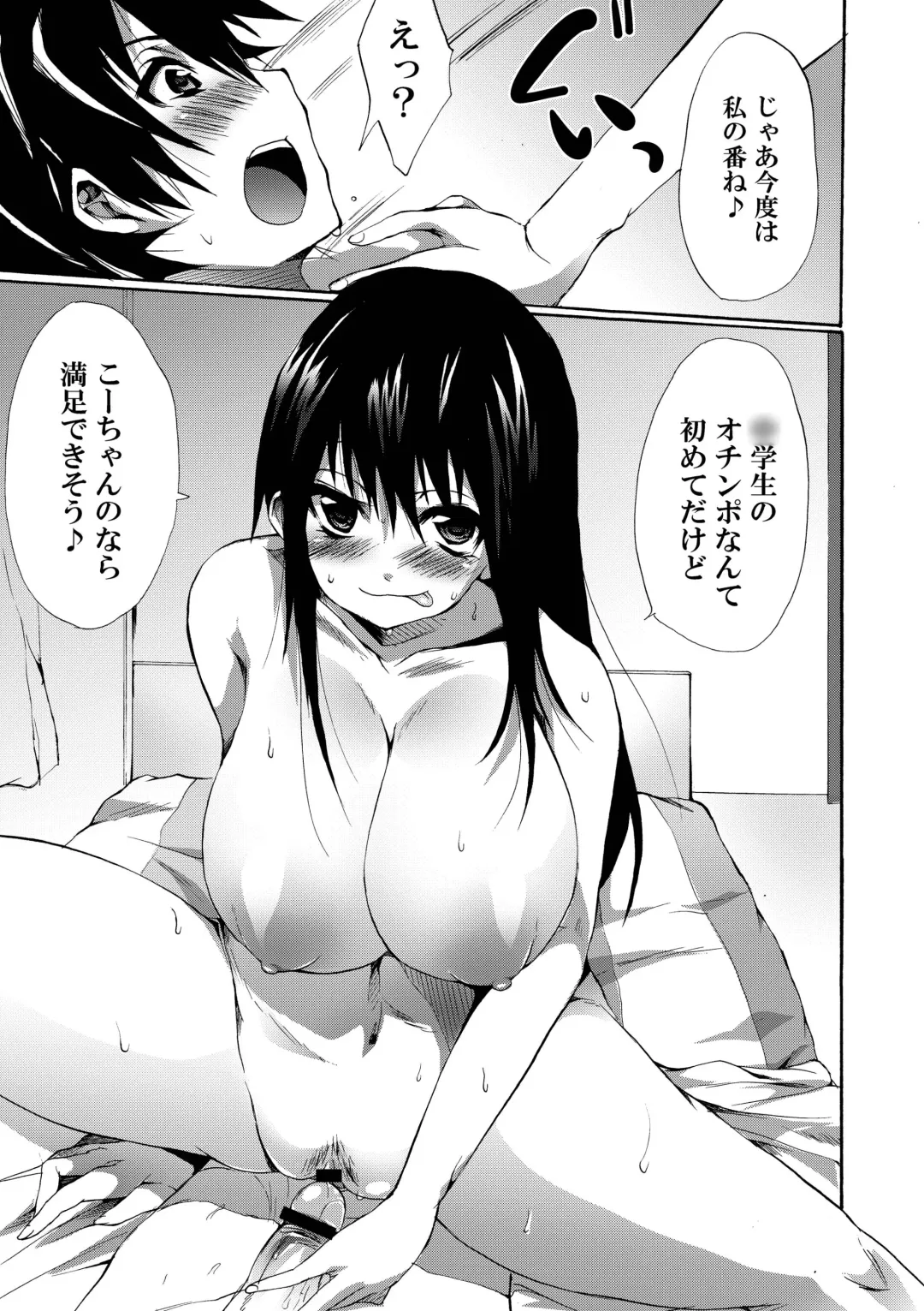 [Shono Kotaro] Ane Dopyu Fhentai - Page 31