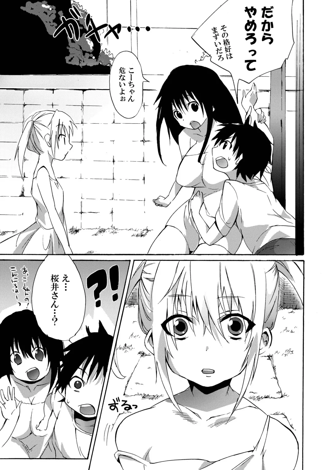 [Shono Kotaro] Ane Dopyu Fhentai - Page 7