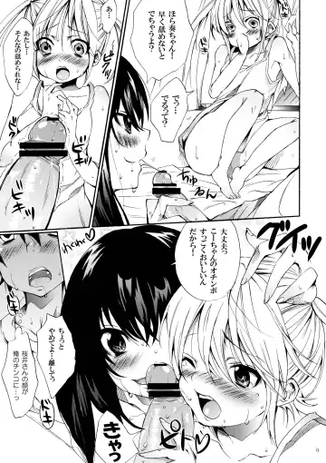 [Shono Kotaro] Ane Dopyu Fhentai - Page 17