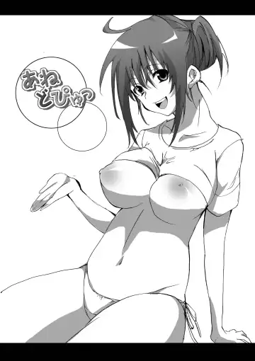 [Shono Kotaro] Ane Dopyu Fhentai - Page 4