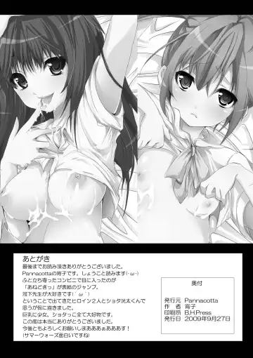 [Shono Kotaro] Ane Dopyu Fhentai - Page 42