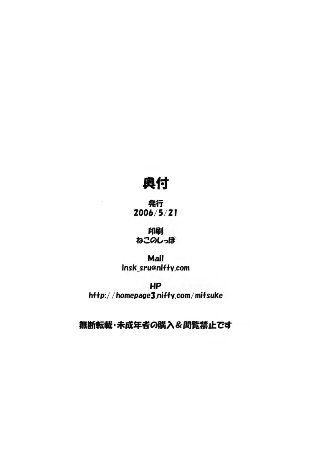 [Inasaki Shirau] Rollin 23 Fhentai - Page 21