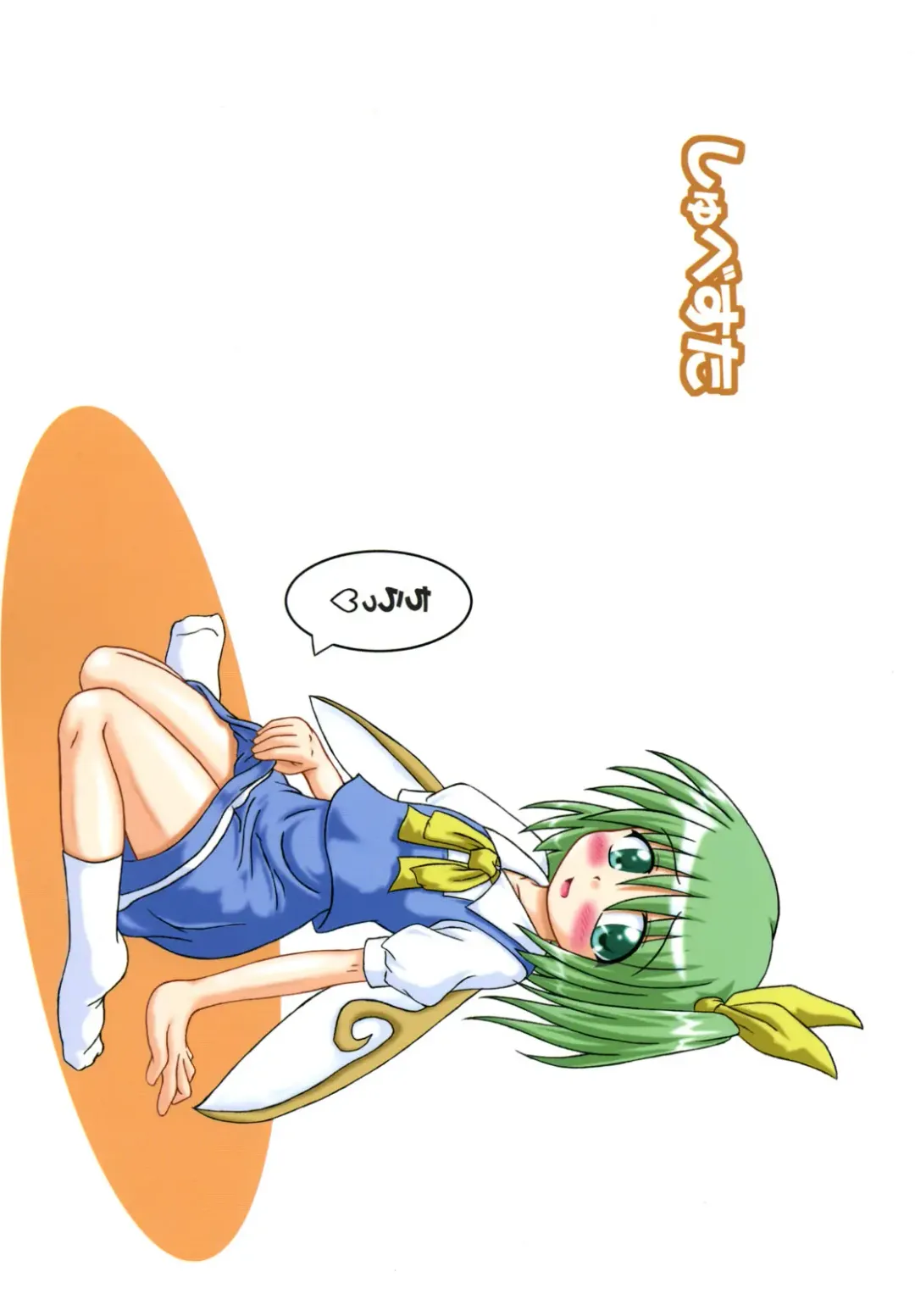 [Inasaki Shirau] Rollin 23 Fhentai - Page 22