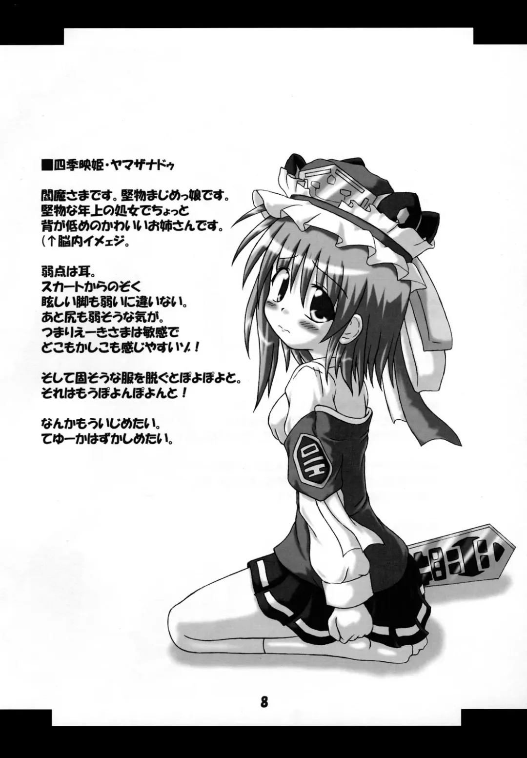 [Inasaki Shirau] Rollin 23 Fhentai - Page 7