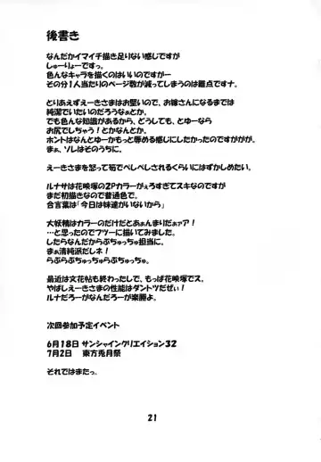 [Inasaki Shirau] Rollin 23 Fhentai - Page 20