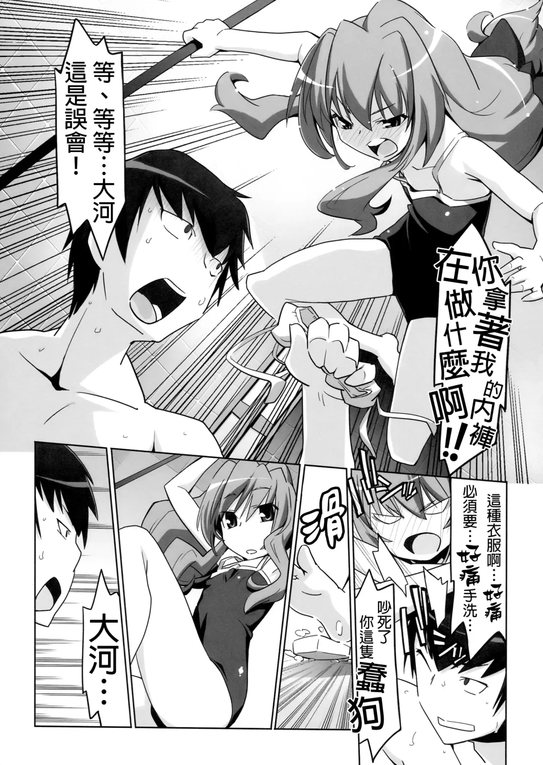 [Miyagoe Yoshitsuki] Hirudora! Fhentai - Page 10