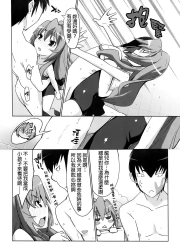 [Miyagoe Yoshitsuki] Hirudora! Fhentai - Page 11